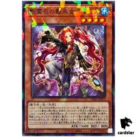 Emilia Dance Priestess of the Nekroz TW02-JP073 [NPR] Normal Parallel Yugioh