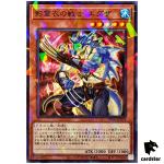 Exa, Enforcer of the Nekroz TW02-JP078 [NPR] Normal Parallel Terminal Yugioh