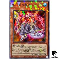 Dance Princess of the Nekroz TW02-JP079 [NPR] Normal Parallel Yugioh