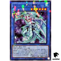 Nekroz of Brionac TW02-JP082 [NPR] Normal Parallel Terminal World 2 Yugioh