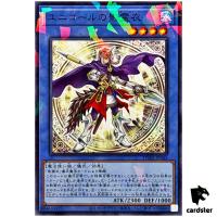 Nekroz of Unicore TW02-JP084 [NPR] Normal Parallel Terminal World 2 Yugioh