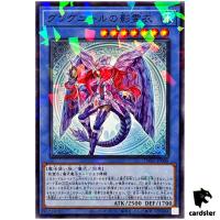 Nekroz of Gungnir TW02-JP088 [NPR] Normal Parallel Terminal World 2 Yugioh