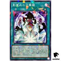 Nekroz Kaleidoscope TW02-JP092 [NPR] Normal Parallel Terminal World 2 Yugioh