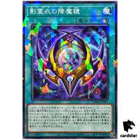 Nekroz Mirror TW02-JP091 [NPR] Normal Parallel Terminal World 2 Yugioh
