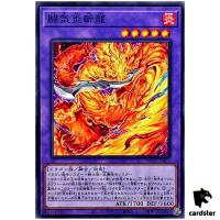 Fighting Flame Dragon WPP5-JP005 [N] Normal World Premiere 2024 Yugioh Japan