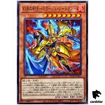 Mirage Swordsman WPP5-JP003 [N] Normal World Premiere 2024 Yugioh Japan