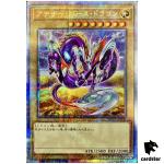 Anotherverse Dragon WPP5-JP000 [QSrR] Quarter World Premiere 2024 Yugioh