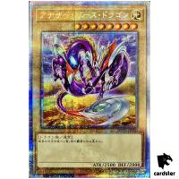 Anotherverse Dragon WPP5-JP000 [QSrR] Quarter World Premiere 2024 Yugioh