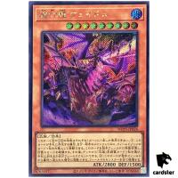 Veidos the Eruption Dragon of Extinction WPP5-JP028 [ScR] Secret Yugioh