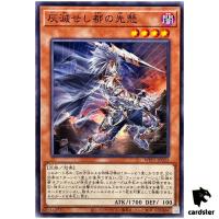 Spearhead of the Ashened City WPP5-JP033 [N] Normal World Premiere 24 Yugioh