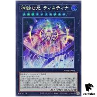 Tistina the Divinity that Defies Darkness WPP5-JP021 [ScR] Secret Yugioh