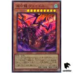 Veidos the Eruption Dragon of Extinction WPP5-JP028 [SR] Super  Yugioh Japan