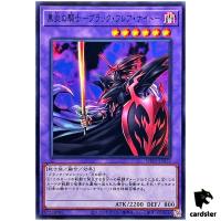 Dark Flare Knight WPP5-JP012 [N] Normal World Premiere 2024 Yugioh Japan