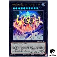 Tistina the Divinity that Defies Darkness WPP5-JP021 [UR] Ultra  Yugioh Jap