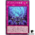 Discordance of the Tistina WPP5-JP027 [N] Normal World Premiere 2024 Yugioh