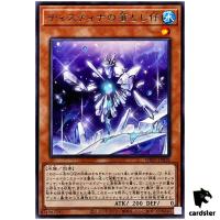 Fallen of the Tistina WPP5-JP018 [R] Rare World Premiere 2024 Yugioh Japan