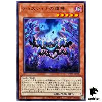 Tainted of the Tistina WPP5-JP020 [N] Normal World Premiere 2024 Yugioh