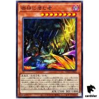 Jungle Dweller WPP5-JP044 [N] Normal World Premiere 2024 Yugioh Japanese