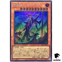 Vouiburial the Dragon Undertaker WPP5-JP042 [ScR] Secret World Prem Yugioh