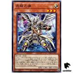 Ken the Warrior Dragon WPP5-JP051 [N] Normal World Premiere 2024 Yugioh