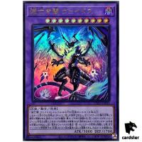 Veidos the Dragon of Endless Darkness WPP5-JP034 [UR] Ultra World Pre Yugioh