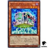 Psychic Processor WPP5-JP053 [N] Normal World Premiere 2024 Yugioh Japan