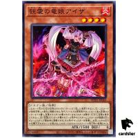 Aiza the Dragoness of Deranged Devotion WPP5-JP049 [N] Normal  Yugioh Japan