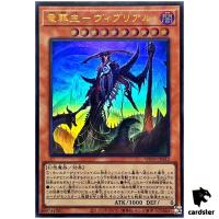 Vouiburial the Dragon Undertaker WPP5-JP042 [UR] Ultra World Prem Yugioh