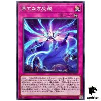 Ashened to Endlessness WPP5-JP041 [N] Normal World Premiere 2024 Yugioh