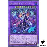 Veidos the Dragon of Endless Darkness WPP5-JP034 [ScR] Secret  Yugioh Japan