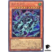 Theia the Primal Being WPP5-JP070 [ScR] Secret World Premiere 2024 Yugioh