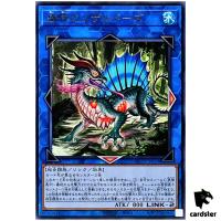 Haggard Lizardose WPP5-JP059 [R] Rare World Premiere 2024 Yugioh Japan