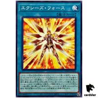 Xyz Force WPP5-JP064 [N] Normal World Premiere 2024 Yugioh Japanese