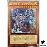 Gatebridgeo the Waterfront Warbeast WPP5-JP074 [EScR] Extra Secret Yugioh