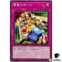 Emergency Apport WPP5-JP068 [N] Normal World Premiere 2024 Yugioh Japan