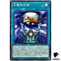 Psychic Arsenal WPP5-JP061 [N] Normal World Premiere 2024 Yugioh Japanese
