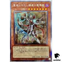 Masterful Magician Servant of the Sanctuary WPP5-JP073 [EScR] Extra S Yugioh