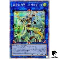 Apollousa, Bow of the Goddess PAC1-JP028 [PScR] Prismatic Secret Yugioh