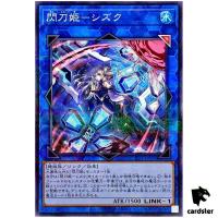 [New Design] Sky Striker Ace Shizuku [NPR] Normal Parallel SLF1-JP039 YuGiOh