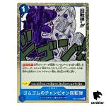 Gum Gum Champion Rifle R EB01-028 Extra Boost Memorial Collect One Piece
