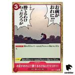 There is no way you could defeat me R EB01-010 Ext Boost Mem Coll One Piece