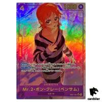 Mr2 Bon Kurei Bentham [PAR] Parallel SEC EB01-061 Extra Boost One Piece