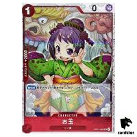 Otama UC OP01-006 PRB-01 [Pirate Flag Foil] THE BEST One Piece Japanese