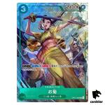 Okiku OP01-035 Promo BANDAI CARD GAMES Fest 23-24 One Piece Japanese