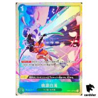 Paradise Waterfall OP01-057 Promo Premium Best Selection Vol. 1 One Piece