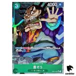 Raizo UC OP01-052 PRB-01 [Full Art Foil] THE BEST One Piece Japanese
