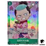 Kozuki Momonosuke R OP01-041 PRB-01 [PAR] THE BEST One Piece Japanese