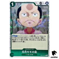 Kozuki Momonosuke R OP01-041 PRB-01 [Pirate Flag Foil] THE BEST One Piece JP
