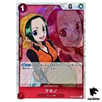 Makino UC OP02-015 PRB-01 [Pirate Flag Foil] THE BEST One Piece Japanese