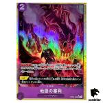 Judgment of Hell R OP02-089 PRB-01 [PAR] THE BEST One Piece Japanese